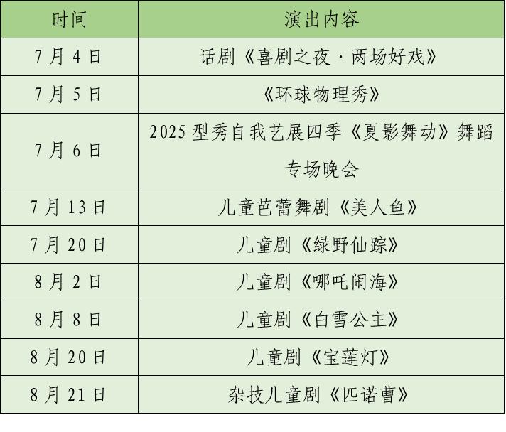 跟着西施游诸暨！解锁暑期档N种玩法！