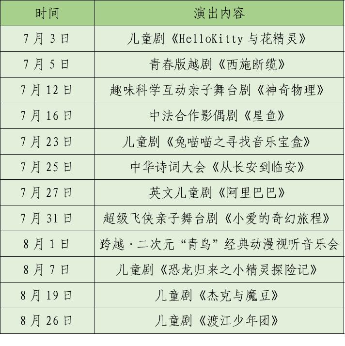 跟着西施游诸暨!解锁暑期档N种玩法!