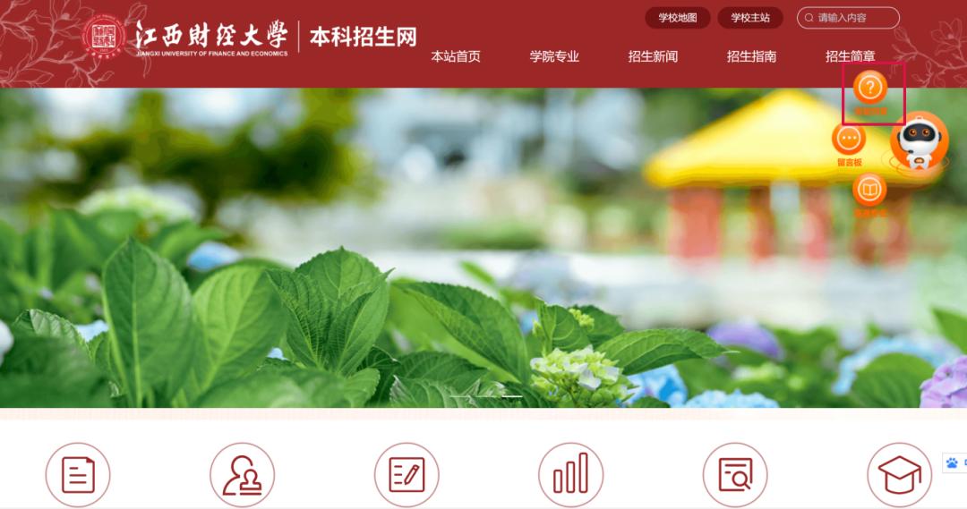 江西財經大學分數線_智能志愿填報咨詢_江西財經大學DeepSeek大模型招生問答系統