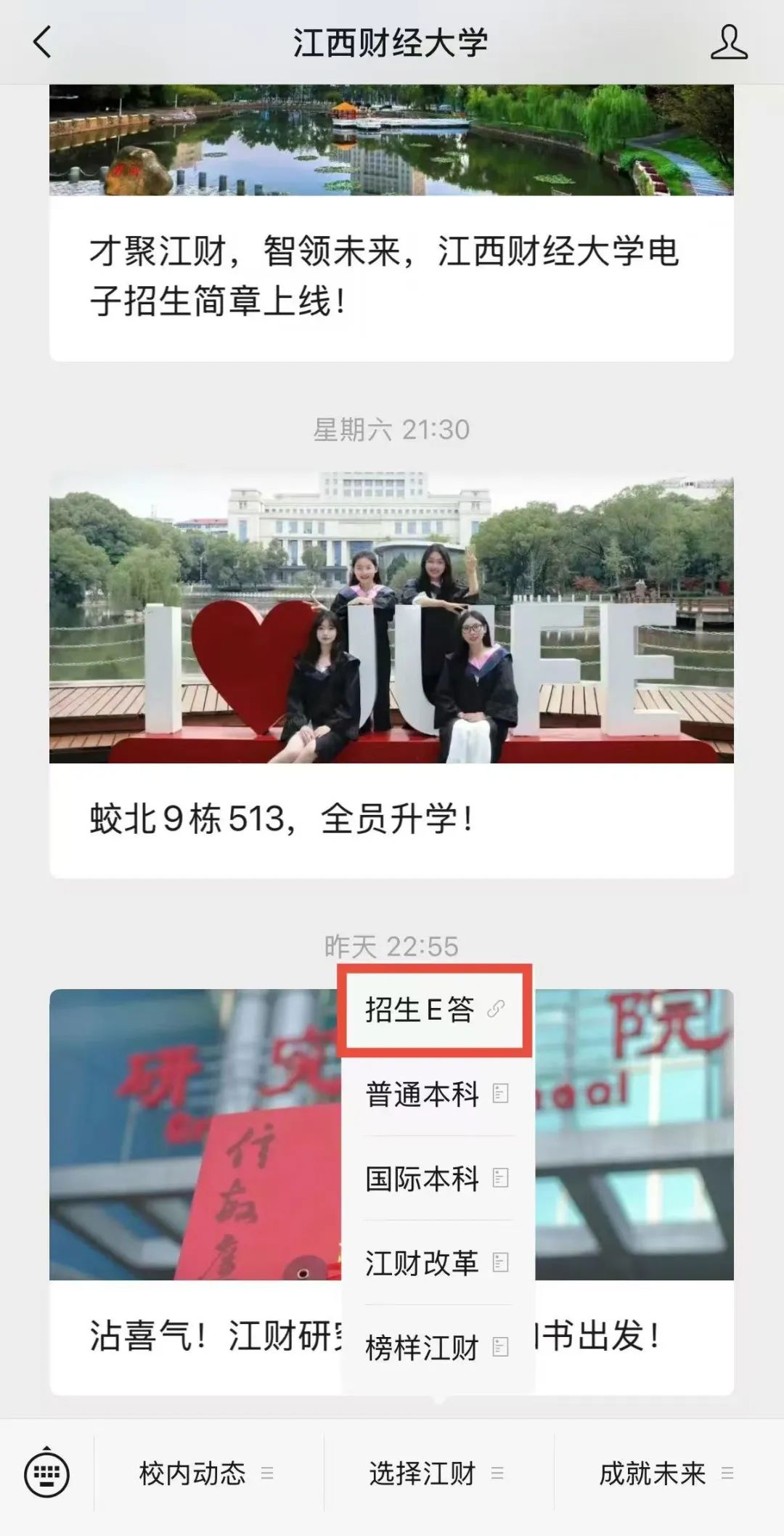 智能志愿填報咨詢_江西財經大學DeepSeek大模型招生問答系統_江西財經大學分數線