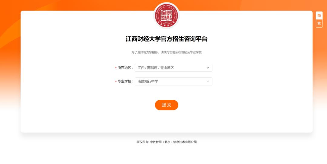 江西財經大學分數線_江西財經大學DeepSeek大模型招生問答系統_智能志愿填報咨詢