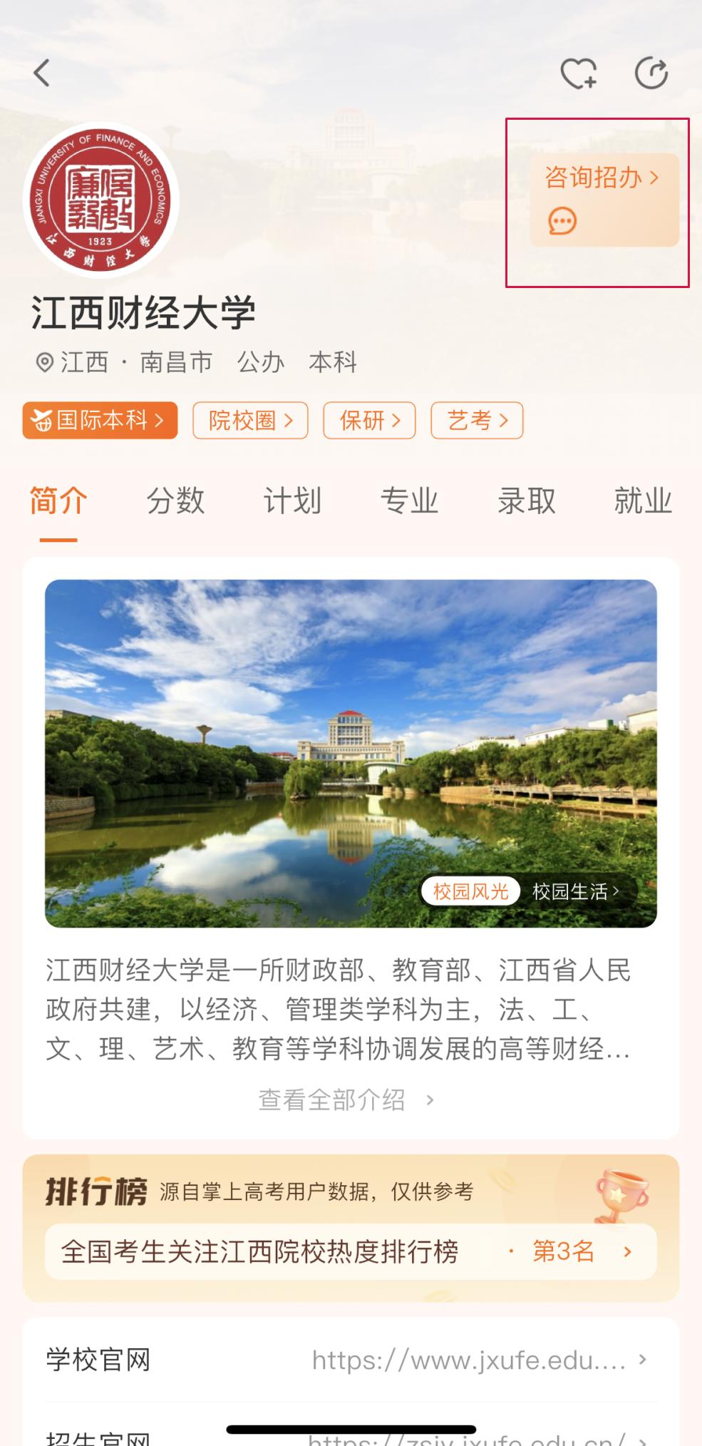 江西財經大學分數線_江西財經大學DeepSeek大模型招生問答系統_智能志愿填報咨詢
