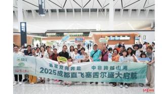 成都直飛塞舌爾航線開通