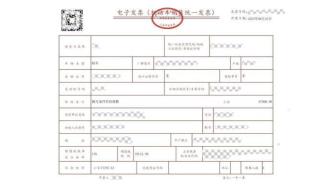 汽车税务发票网上查询 resize,w_332