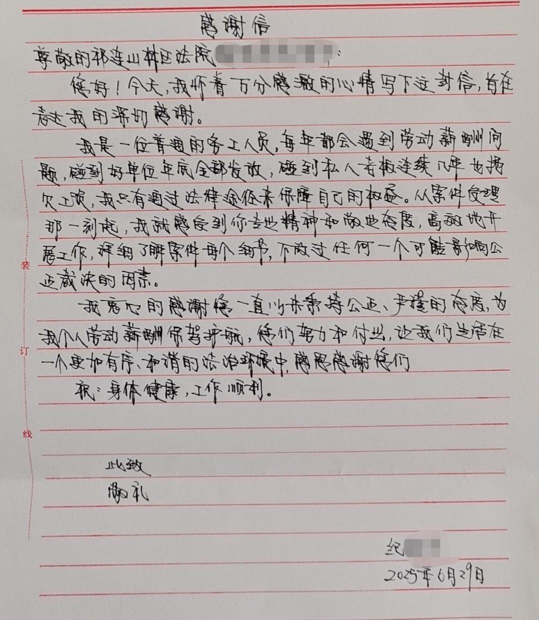 执行有力度,司法有温度