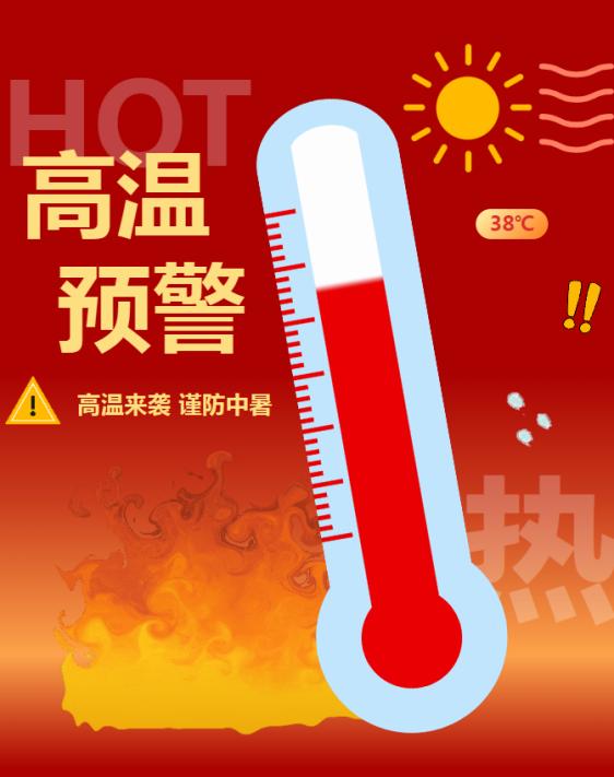 酷暑警报！科学防暑全攻略，守护健康一夏
