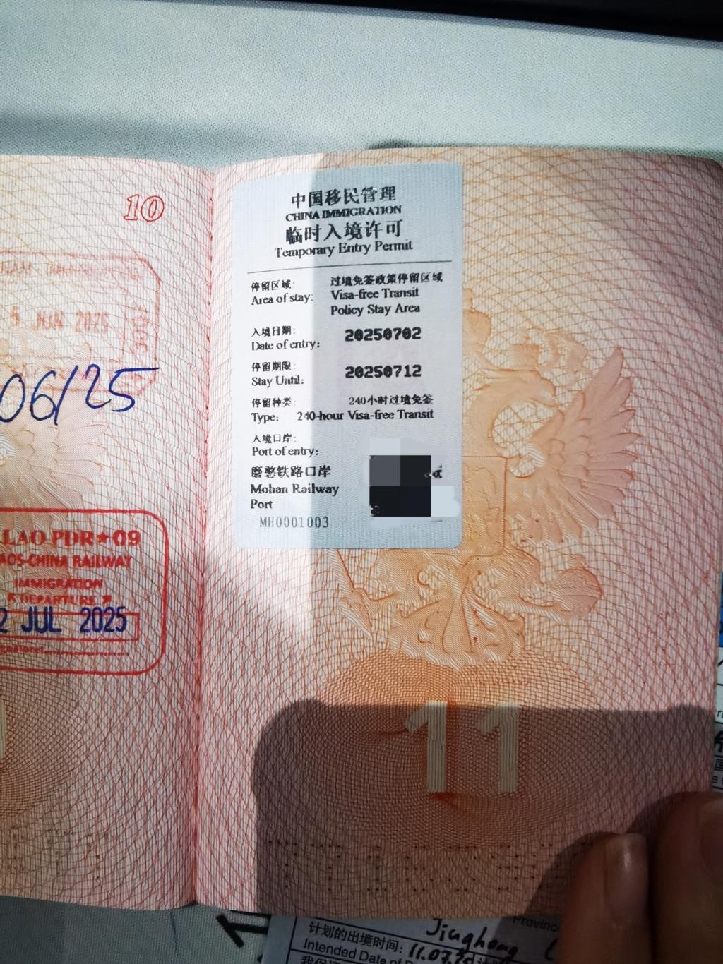 磨憨铁路口岸签发首枚贴纸式临时入境许可 一站式办
