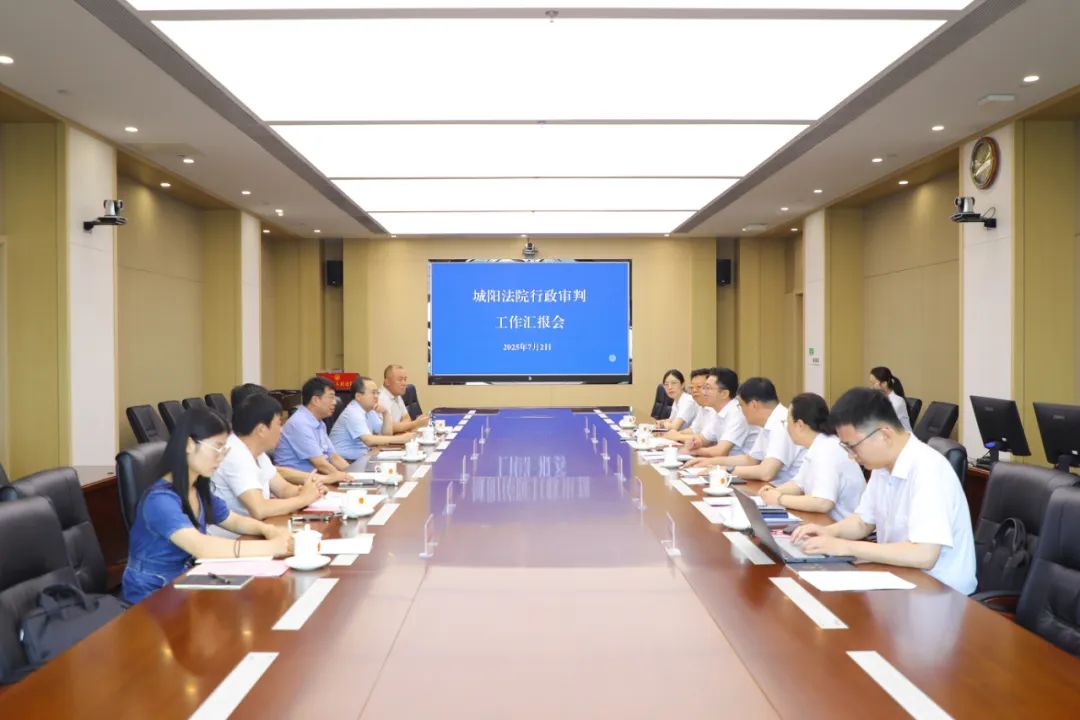 城阳区人大常委会调研行政审判工作_2025年城阳区政务网_城阳法院行政和解经验