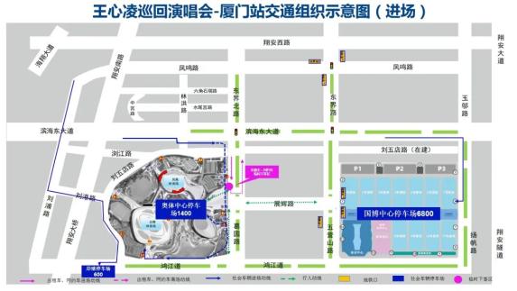 王心凌演唱会最新消息！今晚、明晚在翔安……