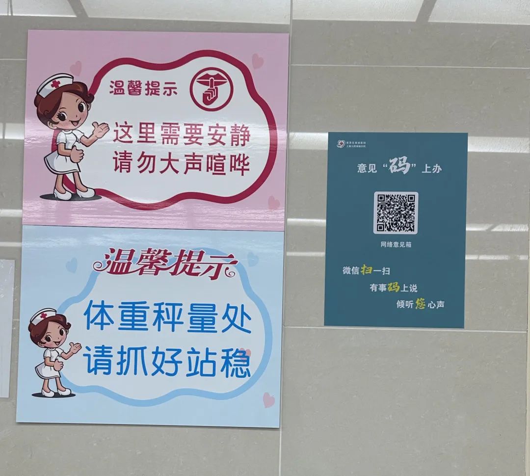 东方医院注意事项提醒-东方医院注意事项提醒怎么写 