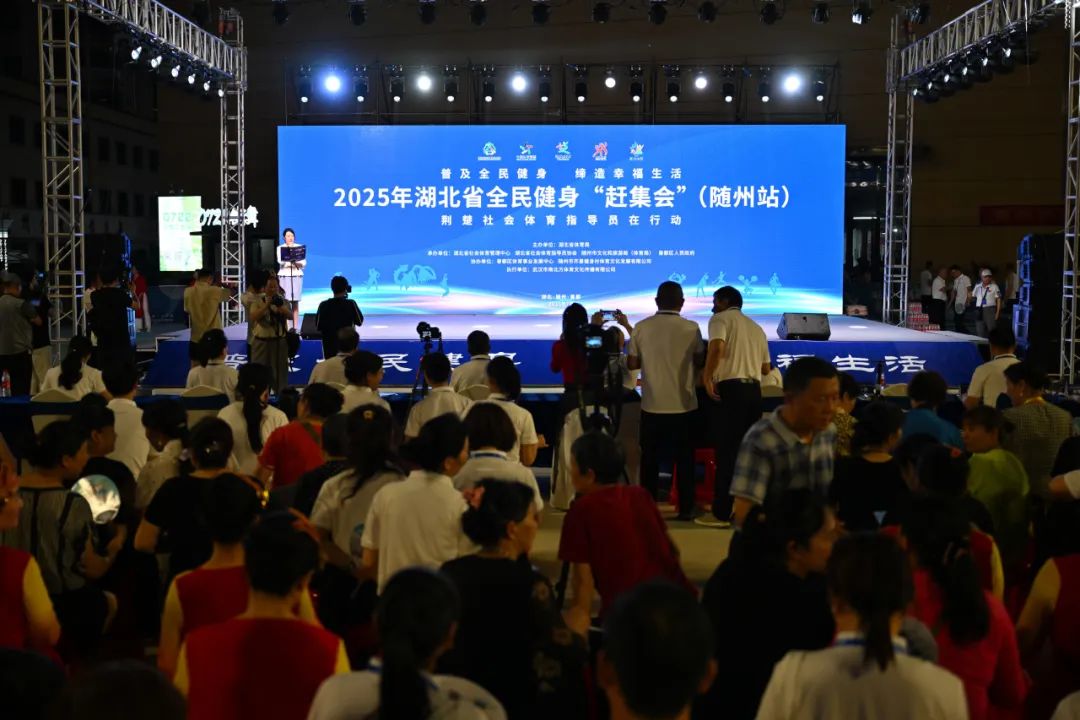 普及全民健身缔造幸福生活_2025全民健身主题示范活动在随州市曾都区社会福利院成功举办_2025湖北省全民健身赶集会随州站