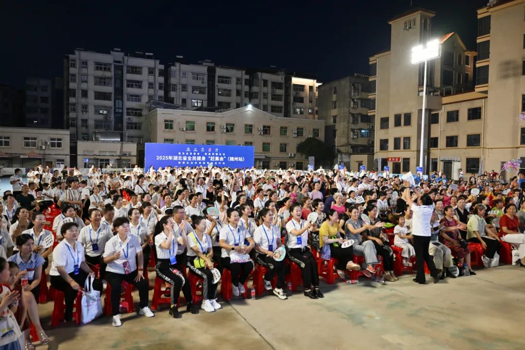 2025湖北省全民健身赶集会随州站_普及全民健身缔造幸福生活_2025全民健身主题示范活动在随州市曾都区社会福利院成功举办