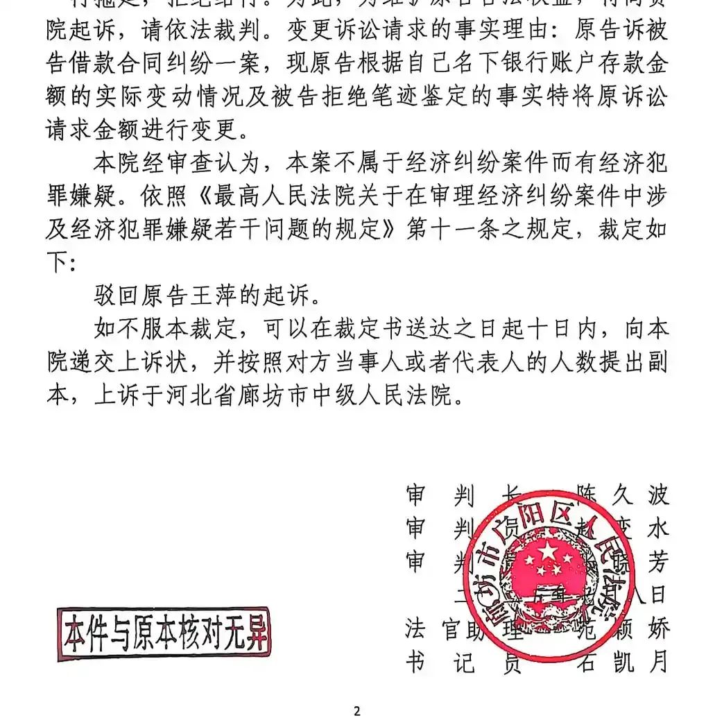 银行借1.12亿不还，女子起诉！法院最近进行了一审重审……