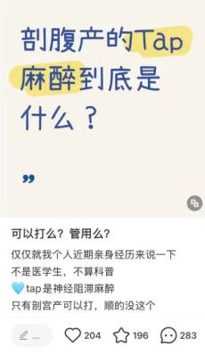 麻醉泵是什么不止镇痛泵！剖宫产术后还有这种镇痛“神器”_https://www.jmylbn.com_新闻资讯_第1张