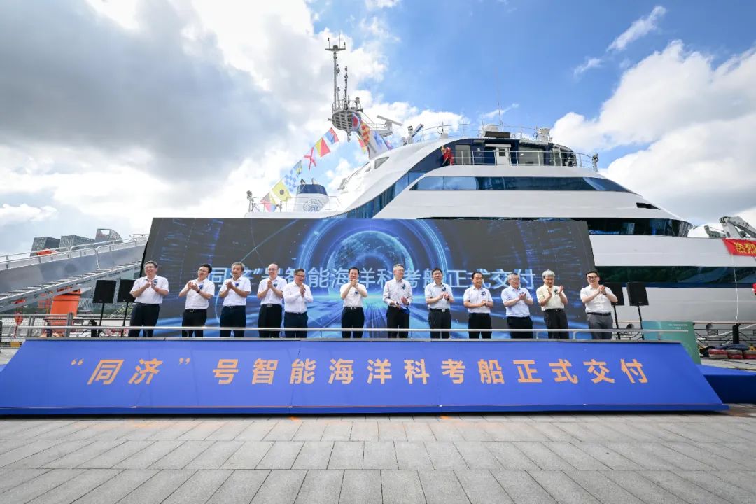 中国首艘!今天,“同济”号到家了!