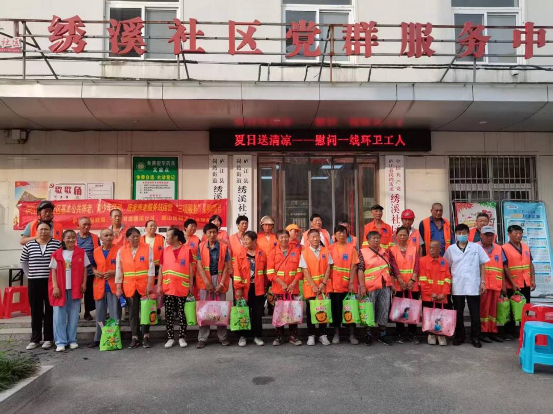 巾帼暖“新”行动 | 炎炎夏日送清凉 丝丝关爱润心田_澎湃号·政务_澎湃新闻-The Paper