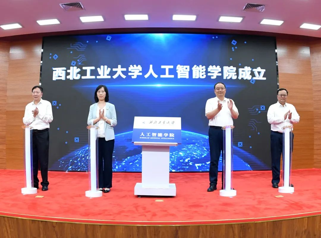 西北工業大學錄取分數線_智能無人系統創新聯盟揭牌_西北工業大學人工智能學院成立