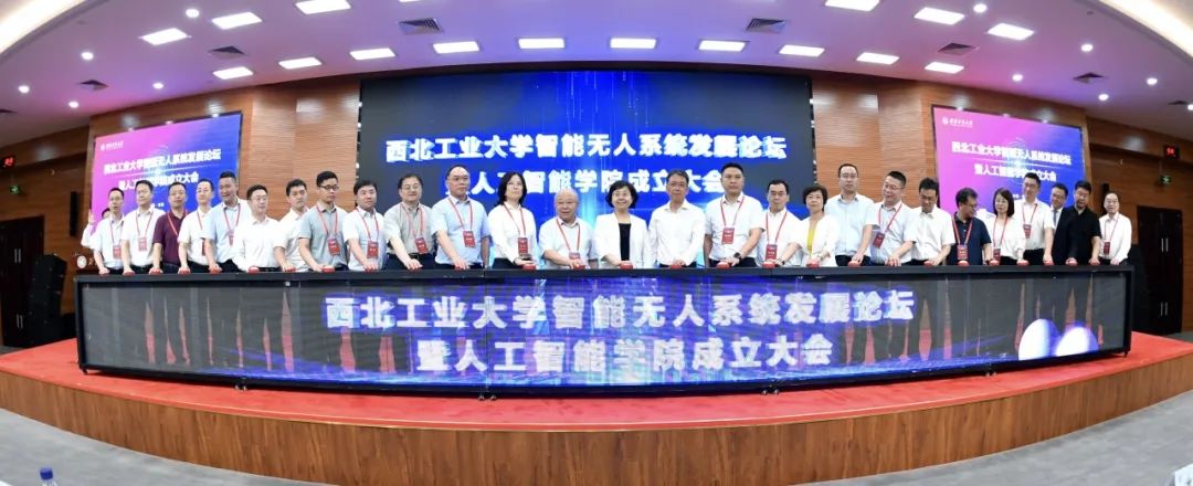 西北工業大學人工智能學院成立_智能無人系統創新聯盟揭牌_西北工業大學錄取分數線