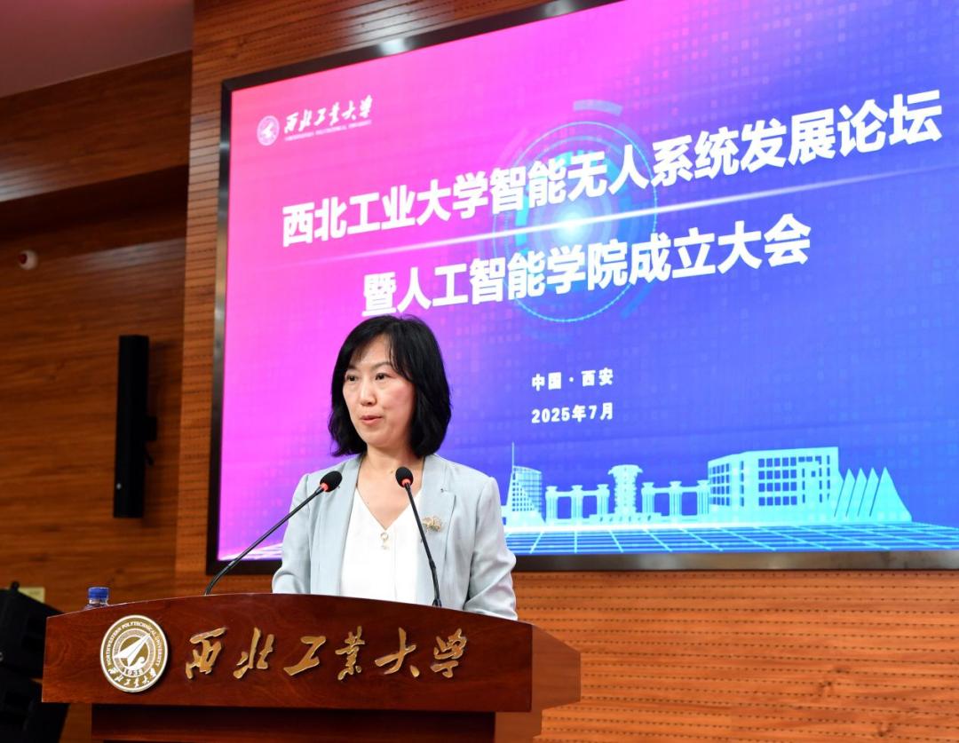 智能無人系統創新聯盟揭牌_西北工業大學錄取分數線_西北工業大學人工智能學院成立