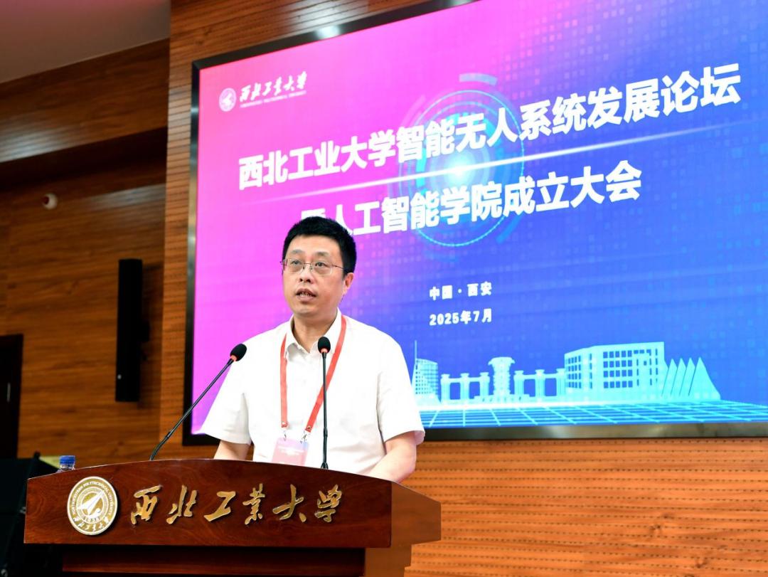 智能無人系統創新聯盟揭牌_西北工業大學人工智能學院成立_西北工業大學錄取分數線