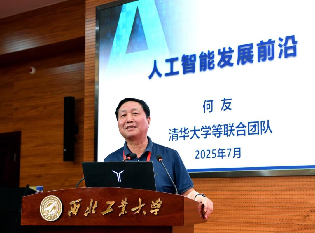 西北工業大學人工智能學院成立_智能無人系統創新聯盟揭牌_西北工業大學錄取分數線