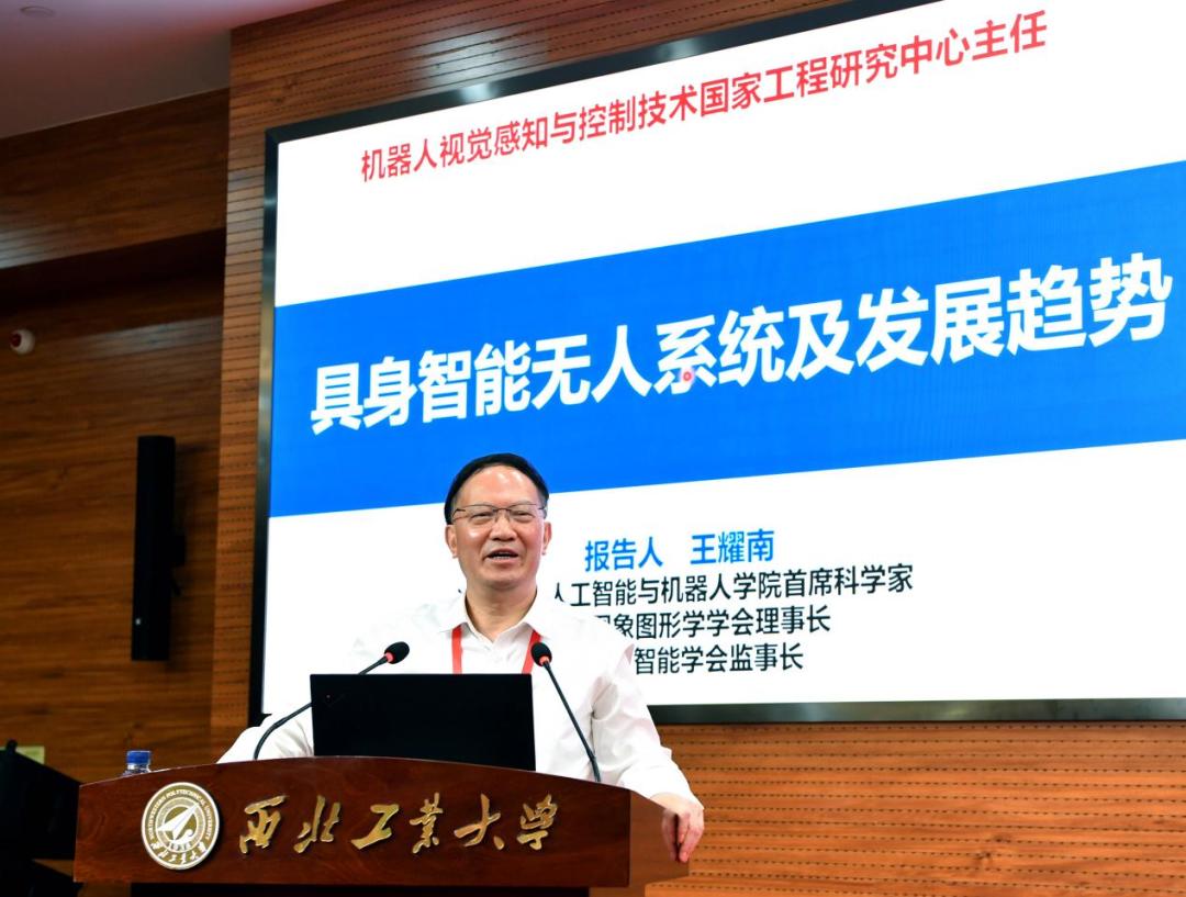 智能無人系統創新聯盟揭牌_西北工業大學錄取分數線_西北工業大學人工智能學院成立
