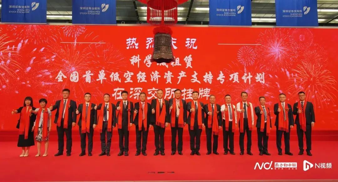 全国首单!在深交所敲钟上市,来自广州科学城