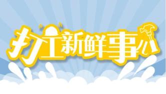 夜校火出圈！细数年轻人爱上它的N个理由