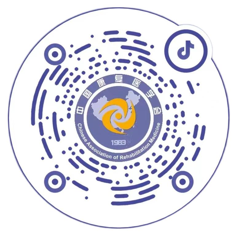 水疗康复怎么做的关于举办温泉水疗临床应用与研究学术论坛的通知（第一轮）_https://www.jmylbn.com_新闻资讯_第2张