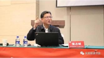 「改革創(chuàng)新」張占斌：未來10年中國發(fā)展新要求和改革著力點(diǎn)