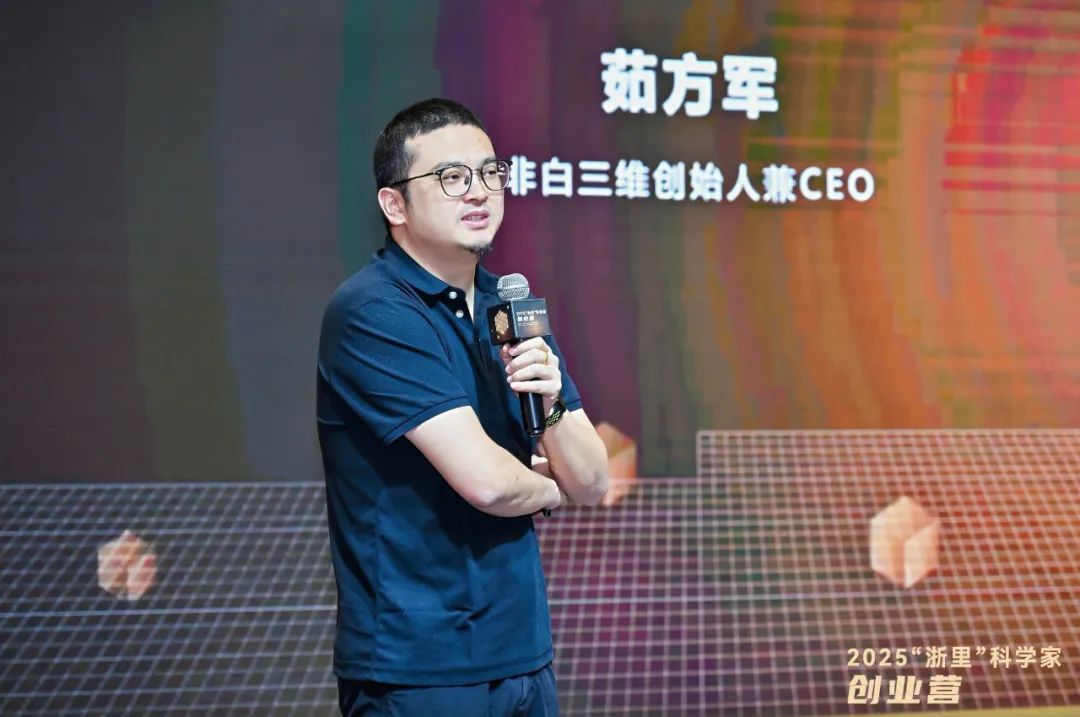 限量版实战方法论，一场创业坦白局——“浙里” 科学家创业营第二期产品与IP圆满落幕