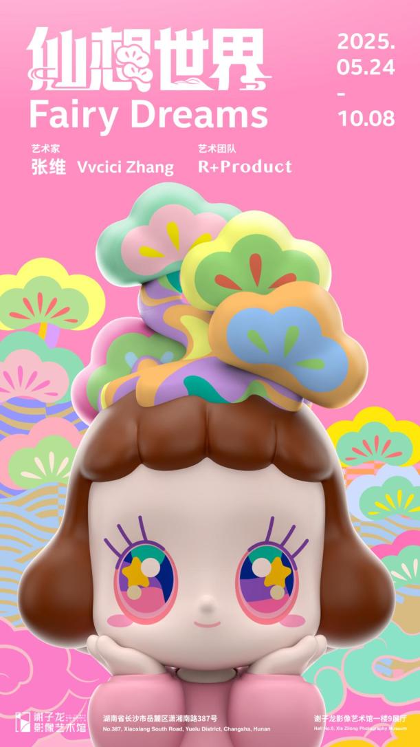 《长 沙 暑 假 游 玩 灵 感 指 南》