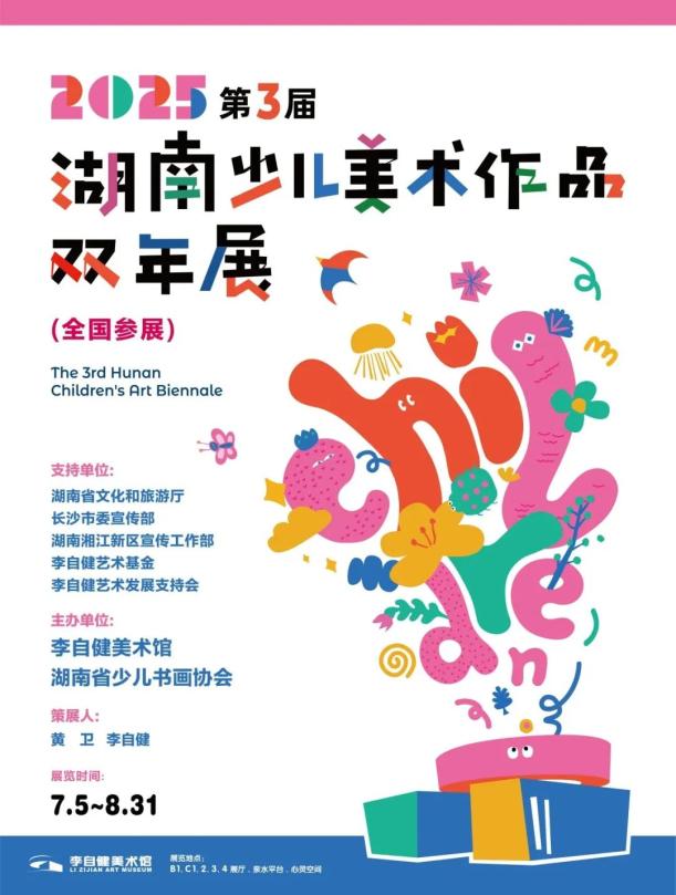 《长 沙 暑 假 游 玩 灵 感 指 南》