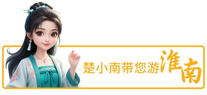 “超级皖”即将开赛！淮南非遗美食申请出战！