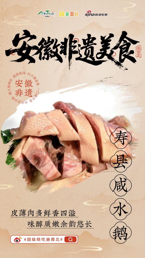 “超级皖”即将开赛！淮南非遗美食申请出战！