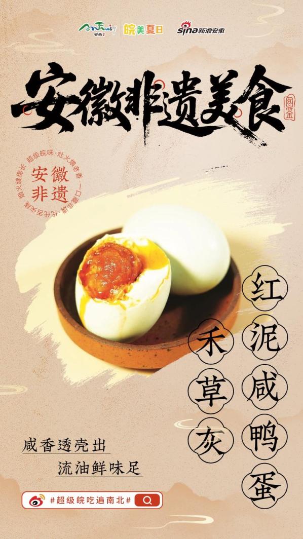 “超级皖”即将开赛！淮南非遗美食申请出战！