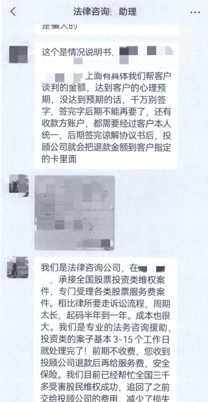 以法务咨询为幌 对金融机构虚假投诉要求退款——上海警方侦破一起敲诈勒索案