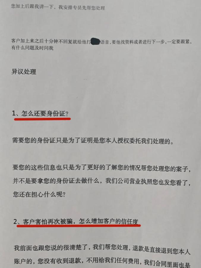 以法务咨询为幌 对金融机构虚假投诉要求退款——上海警方侦破一起敲诈勒索案