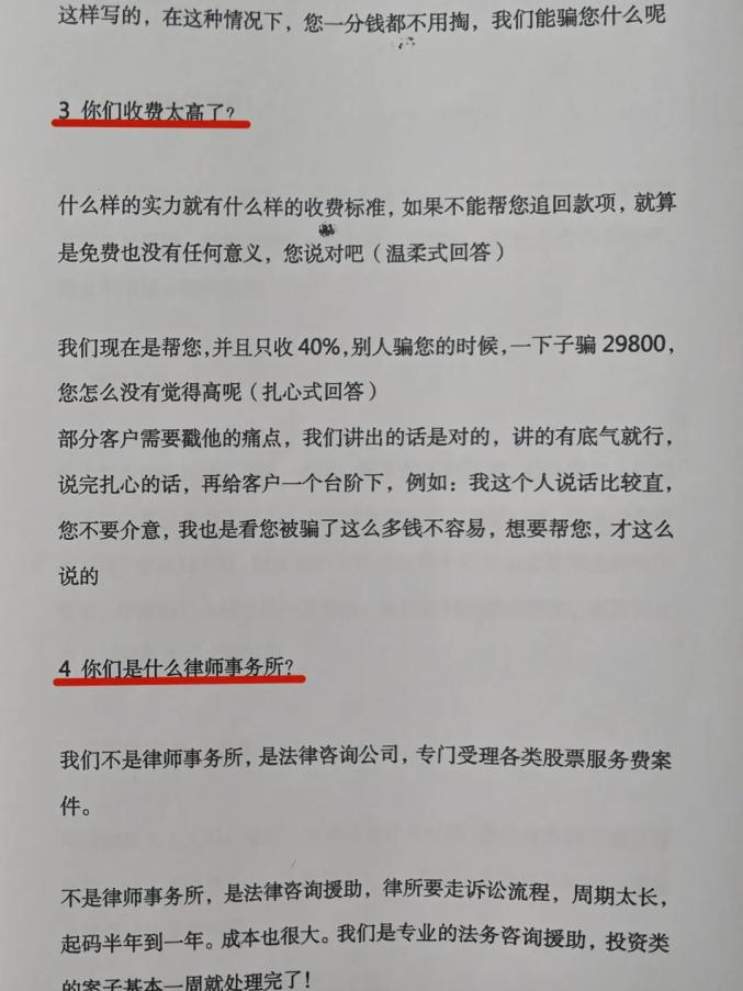 以法务咨询为幌 对金融机构虚假投诉要求退款——上海警方侦破一起敲诈勒索案