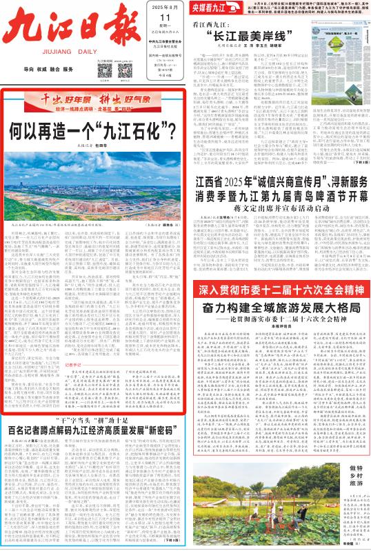 何以再造一个“九江石化”？