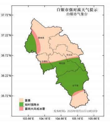 甘肃省白银市天气预报