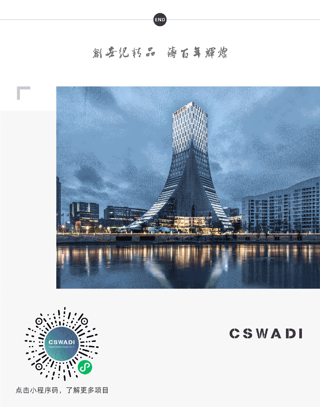 文化 | 中建西南院持续开展2025年夏送清凉活动_澎湃号·政务_澎湃新闻-The Paper
