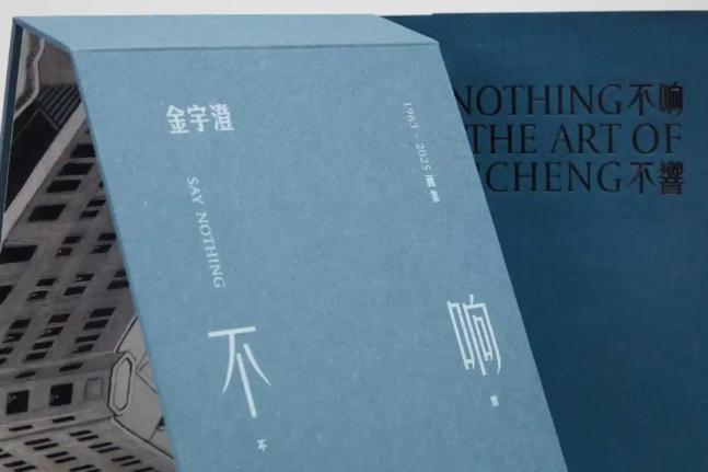 专访金宇澄:《繁花》之后拿起画笔,这次“请你们自行理解,我就不响了”_澎湃号·政务_澎湃新闻-The Paper
