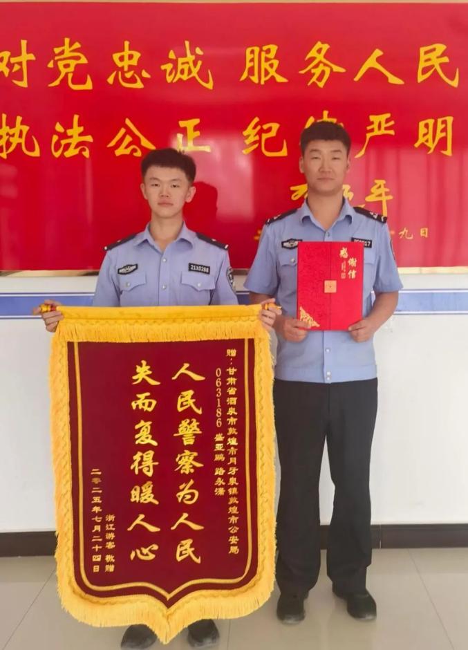 锦旗寄情致谢意 民警寻表暖民心