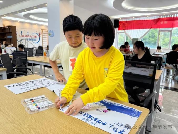 毕节:公益托管让娃娃们“趣”处多多_澎湃号·政务_澎湃新闻-The Paper