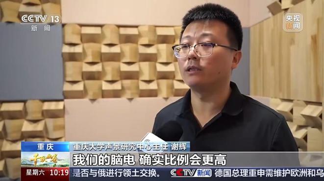 登上央视！重大团队用自然声音疗愈心灵