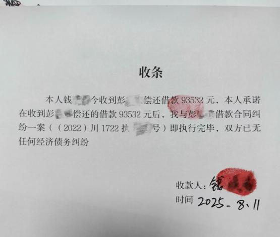 通达之剑·秋季风暴丨九万现金当场付:债务僵局这样破解