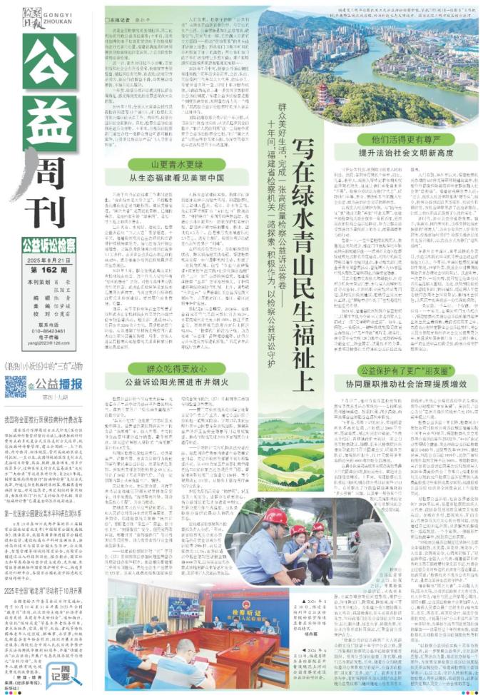 公益诉讼和公益诉讼制度 984.jpg