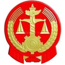 【悬赏公告】郯城县人民法院悬赏执行公告（二〇二五年第五十九期）