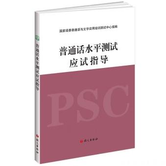 上海普通话水平测试报名流程_上海普通话水平测试报名条件_普通话等级考试查询